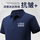 吳衣斯冰絲polo衫定制工作服印字logo文化廣告衫工衣訂做t恤聚會(huì)工服 600冰離子藏藍(lán)色可定制 XL可定制