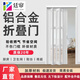 廷簾鋁合金折疊門 加厚合金推拉門家用臥室衛(wèi)生間廚房開放式吊軌隔斷客廳陽臺隔熱推拉門隱形門無下軌 【2024 新配色】支持上門安裝（市區(qū)縣城） 默認1