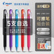 百樂(lè )日本百樂(lè )可擦筆芯按動(dòng)可擦筆LFBK-23EF熱可擦中性筆黑色魔力擦筆小學(xué)生用摩易可檫三年級0.5 【自選5支裝】請聯(lián)系客服備注，未備注默認發(fā)黑色