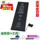 適用于蘋(píng)果iPhone 4 4S 5 5S 5C SE 6 1624mAh 蘋(píng)果 5SE/SE