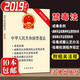 中華人民共和國禁毒法（附相關(guān)法規）戒毒條例、麻醉藥品和精神藥品管理條例、易制毒化學(xué)品管理條例、吸毒成癮認定辦法、吸毒檢測程序規定2026適用 法律出版社 全民禁毒宣傳月學(xué)習閱讀推薦讀物圖書(shū)FL