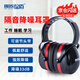 保盾（BDS）專業(yè)隔音降噪耳罩強(qiáng)效防噪音工業(yè)級(jí)車間射擊打磨專用耳機(jī)神器 FM-2 