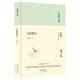 大家小書 詞曲概論（精裝本）