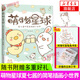 萌物星球 夏七醬的簡筆插畫小世界 色鉛筆手繪入門書 主題創(chuàng)意插畫手賬教程零基礎(chǔ)自學(xué)繪畫書 萌系手帳
