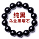 雅薇妮真天然黑曜石手鏈男女情侶款一對男士烏金黑耀石水晶貔貅佛珠手串 黑曜石全珠款（12mm男女款）