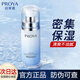 PROYA（珀萊雅）乳液密集保濕精粹乳補水保濕乳男女士清爽不油膩潤膚護膚品旗艦款 密集保濕精粹乳100ml