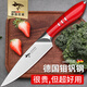 MAD SHARK德國進(jìn)口切水果刀不銹鋼削皮刀家用多功能戶(hù)外專(zhuān)用小型便攜鍛打 鯊魚(yú)紅色水果刀