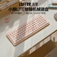 洛斐（Lofree）小順青春版100鍵無(wú)線(xiàn)機械鍵盤(pán)矮軸三模Gasket鍵盤(pán) 粉色輕靈