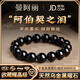 曼阿麗真天然烏金黑曜石手串男佛珠本命年轉(zhuǎn)運珠手鏈女金銀曜石情侶禮物 天然收藏級烏金黑曜石-14mm