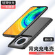 沃臻頂 適用華為mate50/30e/40/20/Pro背夾電池充電寶手機(jī)殼充電器輕薄大容量便攜快充 mate30/5G通用（輕薄大容量）-磨砂黑