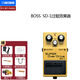 BOSS  電吉他失真混響壓縮過(guò)載單塊效果器 SD-1（過(guò)載單塊）