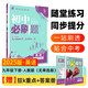 2025版初中必刷題 英語(yǔ)九年級(jí)下冊(cè) 人教版 初三教材同步練習(xí)題教輔書(shū) 理想樹(shù)圖書(shū)