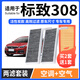 寧豐適配標致308/308s空調濾芯+空氣濾芯套裝活性炭濾清器汽車(chē)空濾格 16-19款標致308-1.2T/1.6T