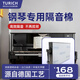 TURICH鋼琴隔音棉專用立式吸聲消音后背板三角琴吸音棉琴房隔音材料 立式吸音棉1.5米*1.3米/贈施工膠