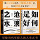 【當當 正版包郵】  閻真作品集4冊插圖典藏版全4冊 滄浪之水+如何是好+活著(zhù)之上+曾在天涯+因為女人等套裝單冊自選 官場(chǎng) 閻真作品集2冊套裝：如何是好+滄浪之水