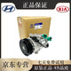 北京現(xiàn)代起亞 原廠空調(diào)泵 壓縮機 空調(diào)壓縮機 冷暖空調(diào) 原廠全新 菲斯塔 伊蘭特 索納塔