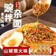 有你一面重慶豌雜面4袋195g*4 非油炸重慶小面 速食面條 拌面夜宵方便面