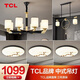 TCL新中式吊燈客廳吸頂?shù)鯚艄诺渲袊?guó)風(fēng)中式吊燈全屋燈具套餐臥室吊燈 【福壽雙全】三室兩廳8頭套餐H