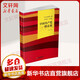 偉大也要有人懂 小目標(biāo)大目標(biāo) 中國共產(chǎn)黨一路走來 平裝 2017中國好書