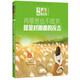 意林青年勵志館系列—新時代勵志讀本，匯聚作品精華，青少年文學(xué) 再難熬也不放棄，就是對困難的反擊
