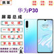 攜萊 華為mate30/20/40手機(jī)液晶屏幕總成p20/30/40/50pro手機(jī)維修內(nèi)外顯示觸摸屏幕華為mate30更換屏幕 華為p30屏幕【LCD】無指紋