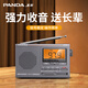 熊貓（PANDA）6128收音機老人專(zhuān)用全波段半導體老年人便攜式fm調頻廣播老年老式戶(hù)外應急戰備干電池四六級收音機 6128【定時(shí)開(kāi)機/含耳機】