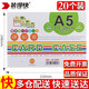 裝得快 （RBD）硬膠套35絲雙面透明卡片袋營(yíng)業(yè)執(zhí)照文件保護(hù)袋塑料卡套多尺寸可定制 【六倉(cāng)快速送達(dá)】A5橫長(zhǎng)邊開(kāi)口（20個(gè)/盒）