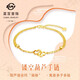 菜百首飾 黃金手鏈 足金鏤空葫蘆手鏈 計(jì)價(jià) 約4.80克 約16厘米