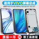 個元屏幕適用于 vivox27屏幕總成x23幻彩版x9 x9s x20 plus x20a x21 x21i觸摸內(nèi)外帶框手機屏 X27屏幕總成/黑色【國產(chǎn)】