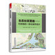 生態(tài)社區(qū)營造 可持續(xù)的一體化城市設(shè)計(jì) 城市建筑規(guī)劃書 城市意象 城市視覺形態(tài)研究城市空間設(shè)計(jì)經(jīng)典暢銷