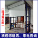 龘舟液壓升降貨梯升降機(jī)導(dǎo)軌式升降平臺(tái)工業(yè)倉(cāng)庫(kù)廠房貨梯升降機(jī)提升機(jī) 設(shè)計(jì)測(cè)量