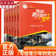 （6冊(cè)）寫給青少年的黨史中國有了共產(chǎn)黨紅色星火燎戰(zhàn)火中成長(zhǎng)中國人民站起來了春天的故事筑夢(mèng)新時(shí)代學(xué)習(xí) 重慶新華正版包郵