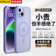 KEKLLE【膚感磁吸】適用iPhone14手機殼蘋果14保護套磁吸無線充電磨砂防摔鏡頭全包軟邊保護套 丁香紫