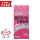 【日本直郵 JD快遞】健榮便秘藥 氧化鎂E兒童孕婦潤腸通便排毒 360粒1瓶