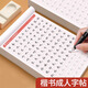 楷書練字帖成年楷書入門基礎(chǔ)訓(xùn)練練字成人男生女生字體控筆筆畫筆順鋼筆硬筆書法練字本楷體正楷字帖ZP 【全套5本】（楷書練字套裝）
