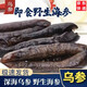 安峰山 深海大烏參茄參速凍即食特大烏參新鮮海鮮水產(chǎn)冷鮮無泥沙 4斤【家庭裝】