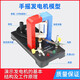 酷哥發(fā)電機模型小型手搖發(fā)電機模型初高中物理電學(xué)實驗器材可拆卸組裝 手搖發(fā)電機模型