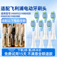 皓衛適配飛利浦電動(dòng)牙刷頭HX6932/HX6920/HX6930/HX6980替換頭 C3白色至臻護齦型6支裝