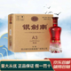 劍南春四川劍南春系列 濃香型白酒 商務(wù)宴請 新老款隨機 52度 480mL 6瓶 銀劍南A3光瓶