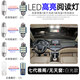 適用03-13款本田雅閣led車(chē)內頂燈七/八代雅閣室內閱讀燈照明改裝 03-07款七代雅閣 無(wú)天窗【6個(gè)燈】白光