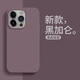 諾邦士適用蘋果13promax保護套iPhone12液態(tài)硅膠殼1大孔保護殼簡約時尚XR手機殼網紅超薄手機套蘋果6軟殼 【黑加侖】液態(tài)硅膠大孔殼 iPhone 13