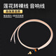 YYTCG RCA音頻線蓮花插頭轉(zhuǎn)裸線低音炮接衛(wèi)星箱2.1主副音箱喇叭線連接線 蓮花轉(zhuǎn)裸線-金銀200*2線基 1根 3.0米