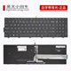 精群亞適用于戴爾游匣靈越15-5577 5576 7557 7559 17-5748 5749 5759筆記本鍵盤(pán)更換配件 全新英文 白字背光 正品 官方標配