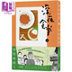 預售 深夜食堂28 港臺原版 安倍夜郎 新經(jīng)典文化