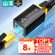 山澤 網(wǎng)絡(luò)直通頭防雷 RJ45網(wǎng)線連接器 5類6類7類網(wǎng)絡(luò)連接線延長(zhǎng)器對(duì)接頭 電腦網(wǎng)線雙通頭千兆模塊 1個(gè)裝-千兆屏蔽【鍍金超值款】 101BK