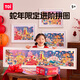 TOI進(jìn)階故事拼圖兒童玩具3-6歲紙質(zhì)男女孩生日禮物5階巳時(shí)吉祥