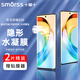 Smorss【2片裝+神器】適用榮耀X50高清水凝膜honor x50手機膜曲面高清全屏水凝膜升級無氣泡抗指紋防刮膜