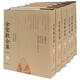 金圣嘆全集(共6冊修訂版)(精)