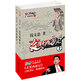 正版舊書(shū)玄奘西游記:錢(qián)文忠著(zhù)