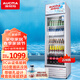 澳柯瑪（AUCMA）商用展示柜冷藏柜啤酒柜飲品保鮮柜單門(mén)立式飲料柜超市冰柜陳列柜風(fēng)直冷 228展示柜